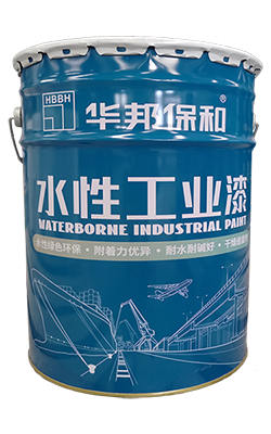 水性工业漆