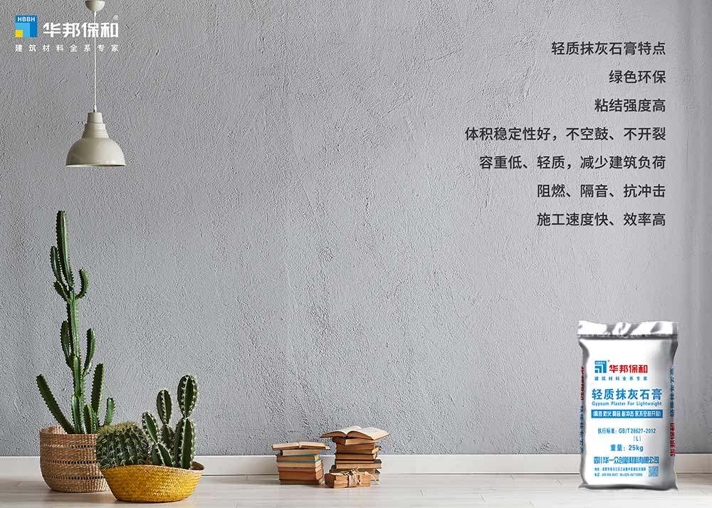 3499拉斯维加斯轻质抹灰石膏 3499拉斯维加斯轻质抹灰石膏