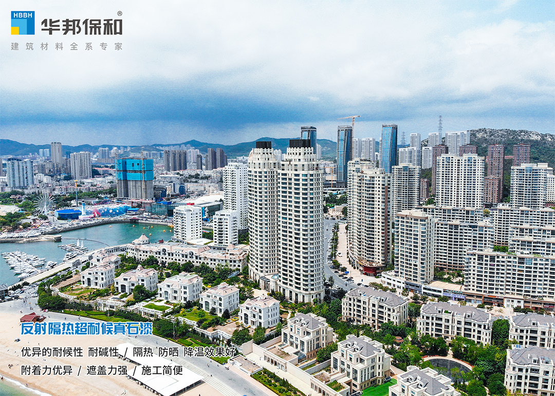 3499拉斯维加斯反射隔热真石漆 3499拉斯维加斯反射隔热真石漆