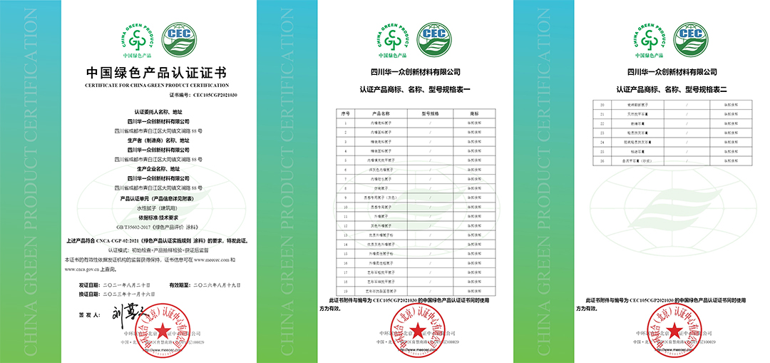 3499拉斯维加斯绿色产品认证证书
