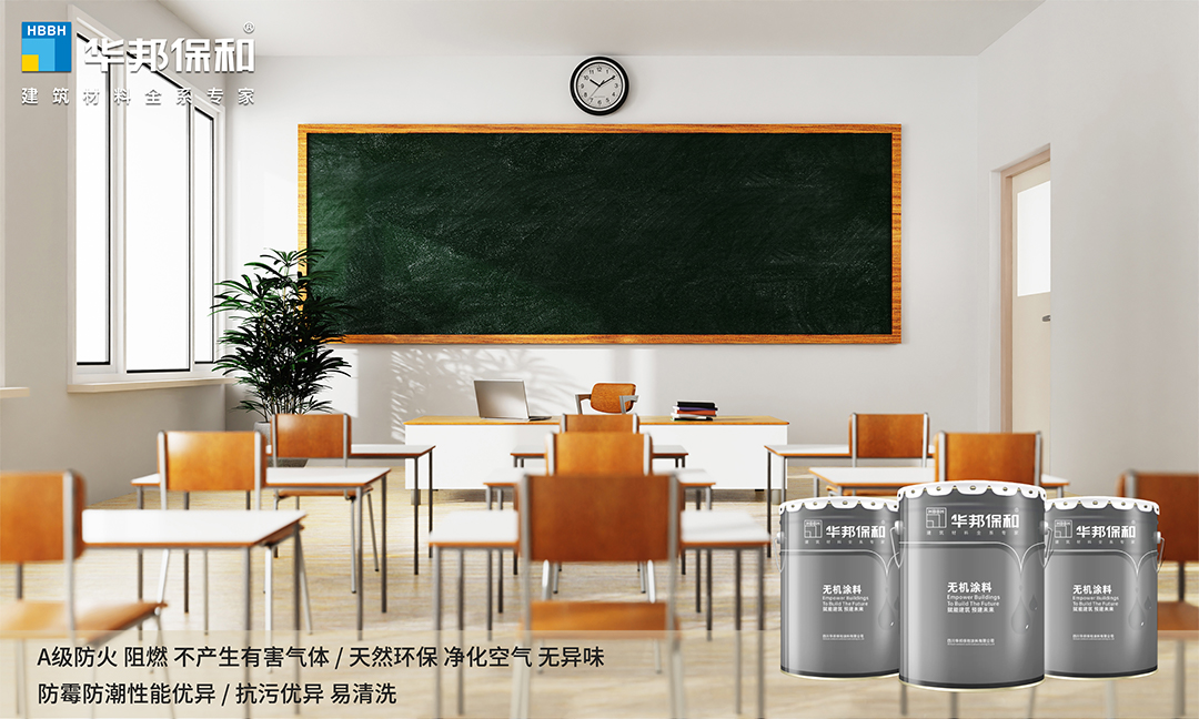 3499拉斯维加斯无机涂料