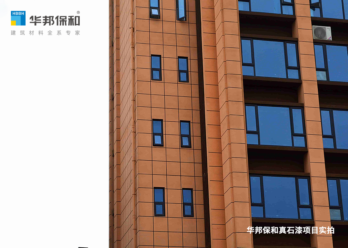 3499拉斯维加斯真石漆项目-邛崃阳光里