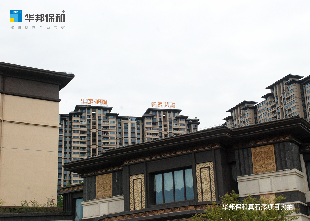 3499拉斯维加斯真石漆项目-华宇旭辉锦绣花城