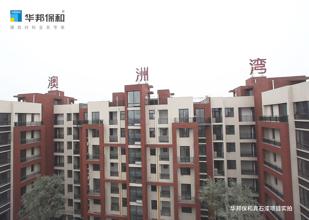 3499拉斯维加斯真石漆项目-澳洲湾