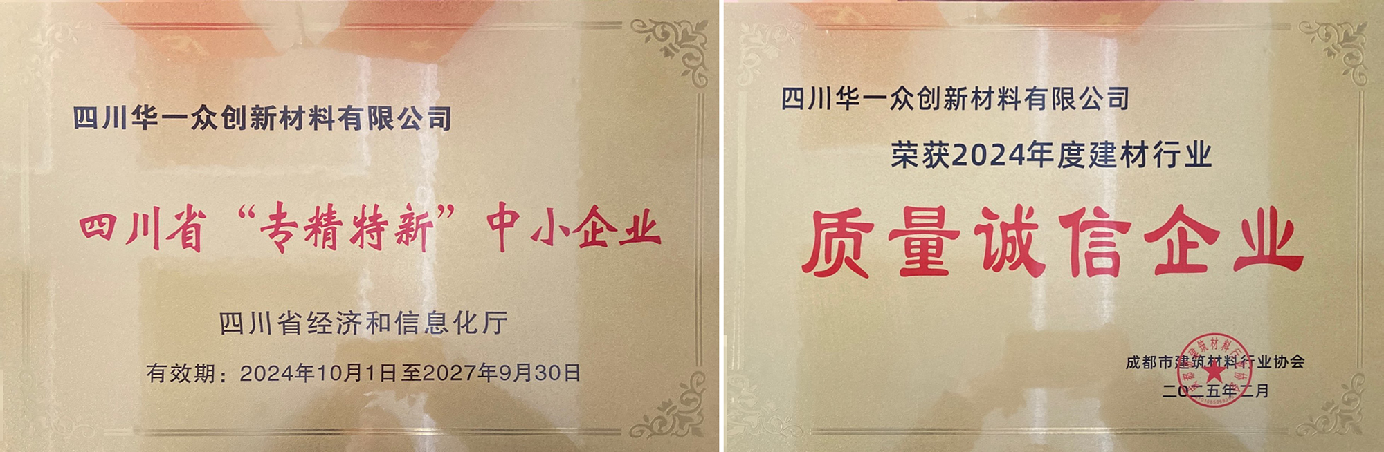 3499拉斯维加斯企业荣誉