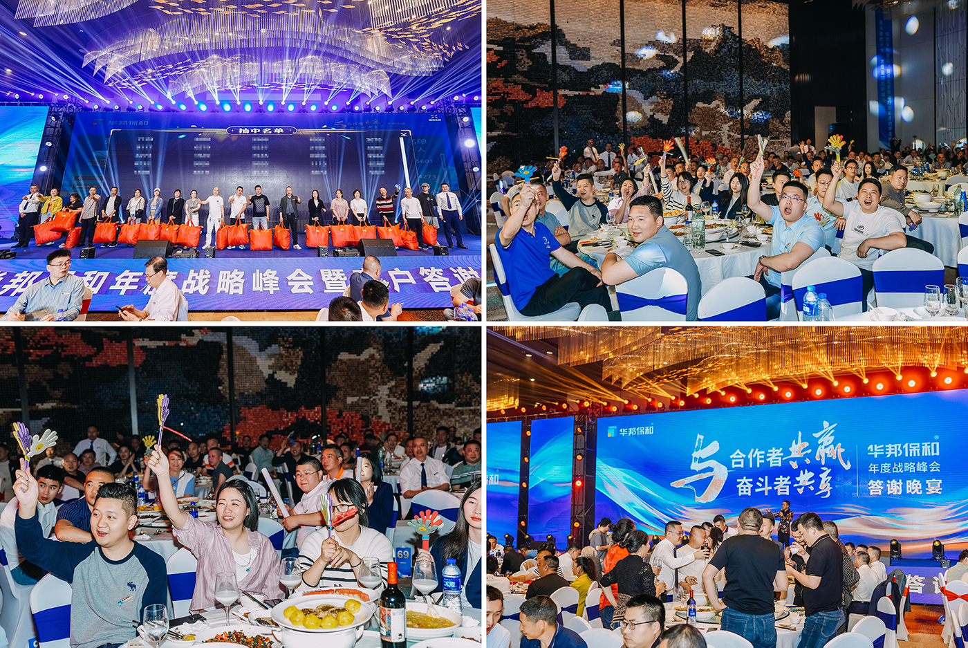 3499拉斯维加斯年度战略峰会及客户答谢盛典