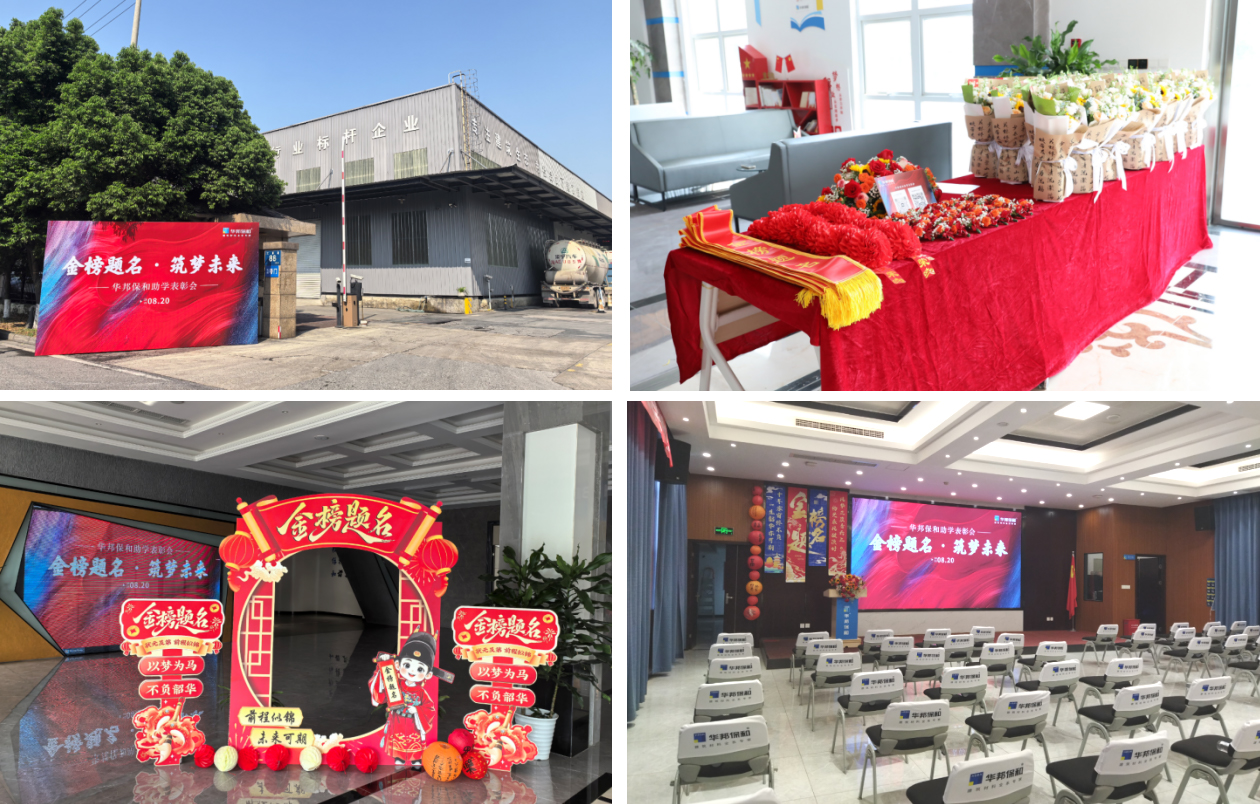 3499拉斯维加斯“金榜题名·筑梦未来”助学表彰会 3499拉斯维加斯“金榜题名·筑梦未来”助学表彰会